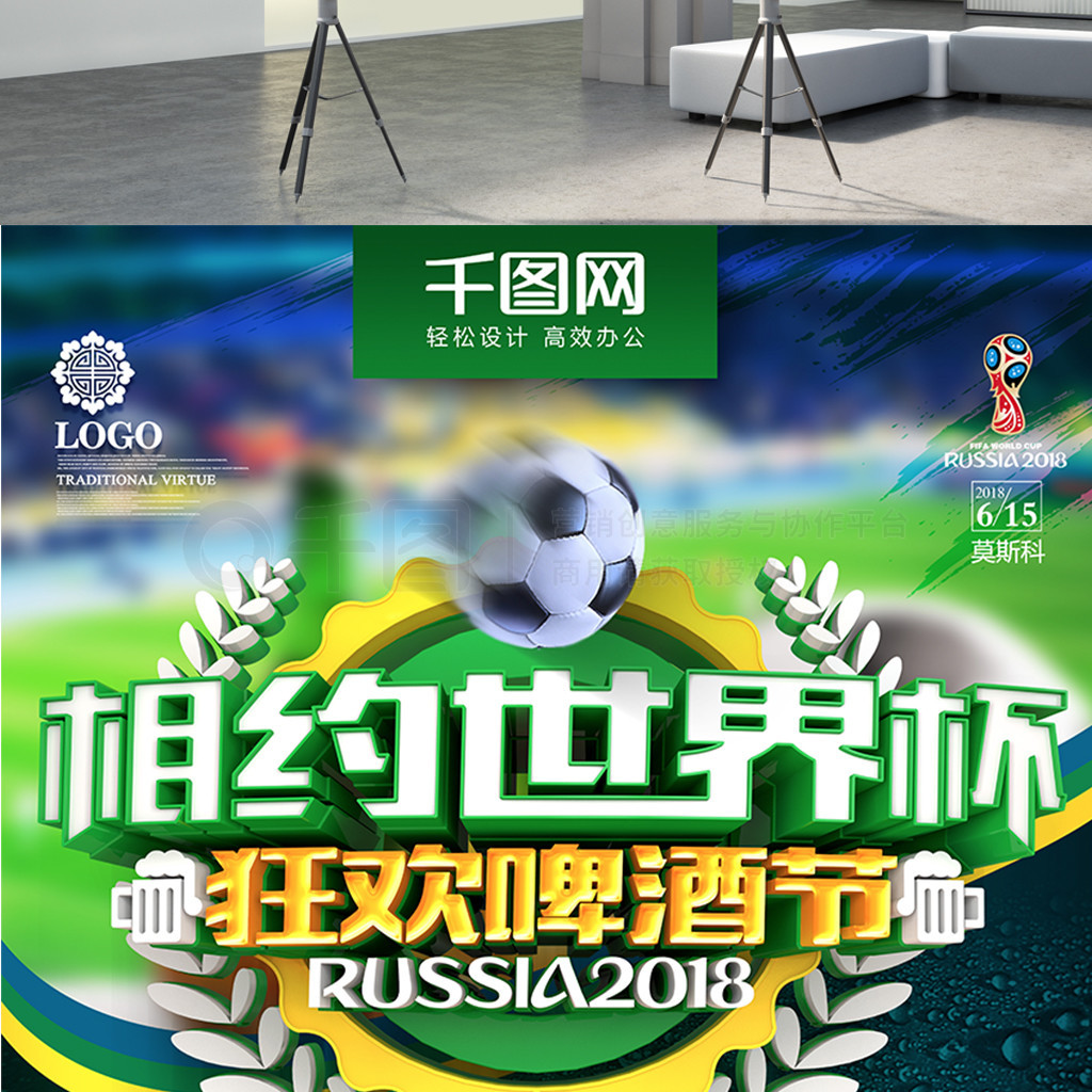 准通