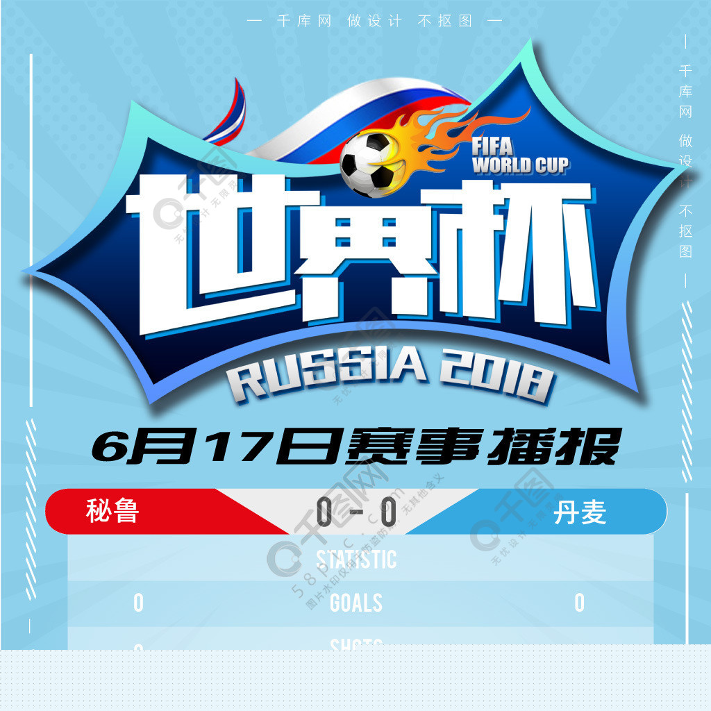 至国际足