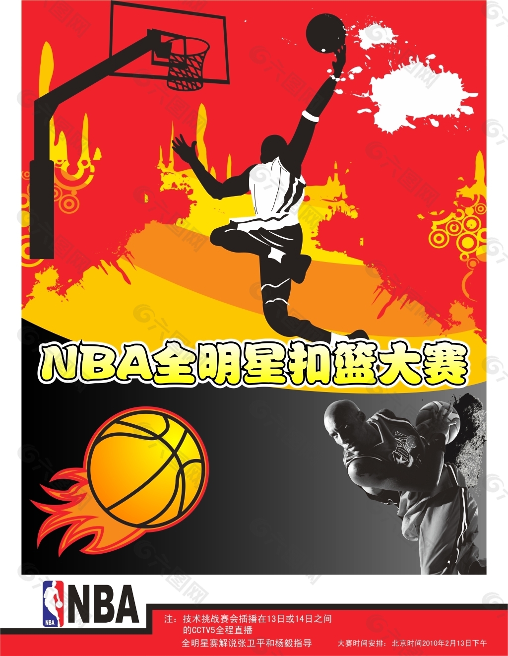 的是